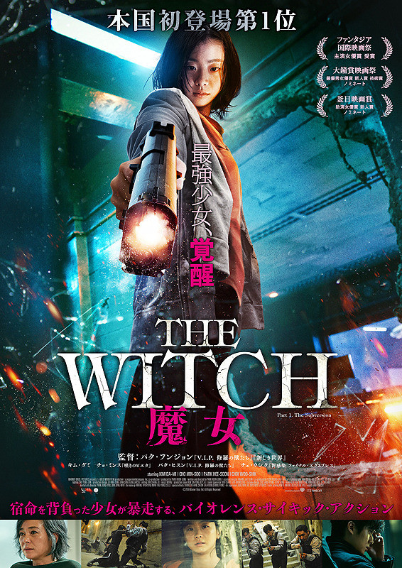THE WITCH SUBVERSION