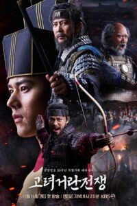 Read more about the article Khitan War EP9-EP12