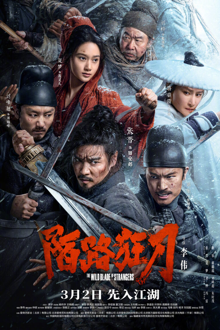 The Wild Blade of Strangers (2024): Agasobanuye