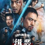 Hunt The Wicked (2024)