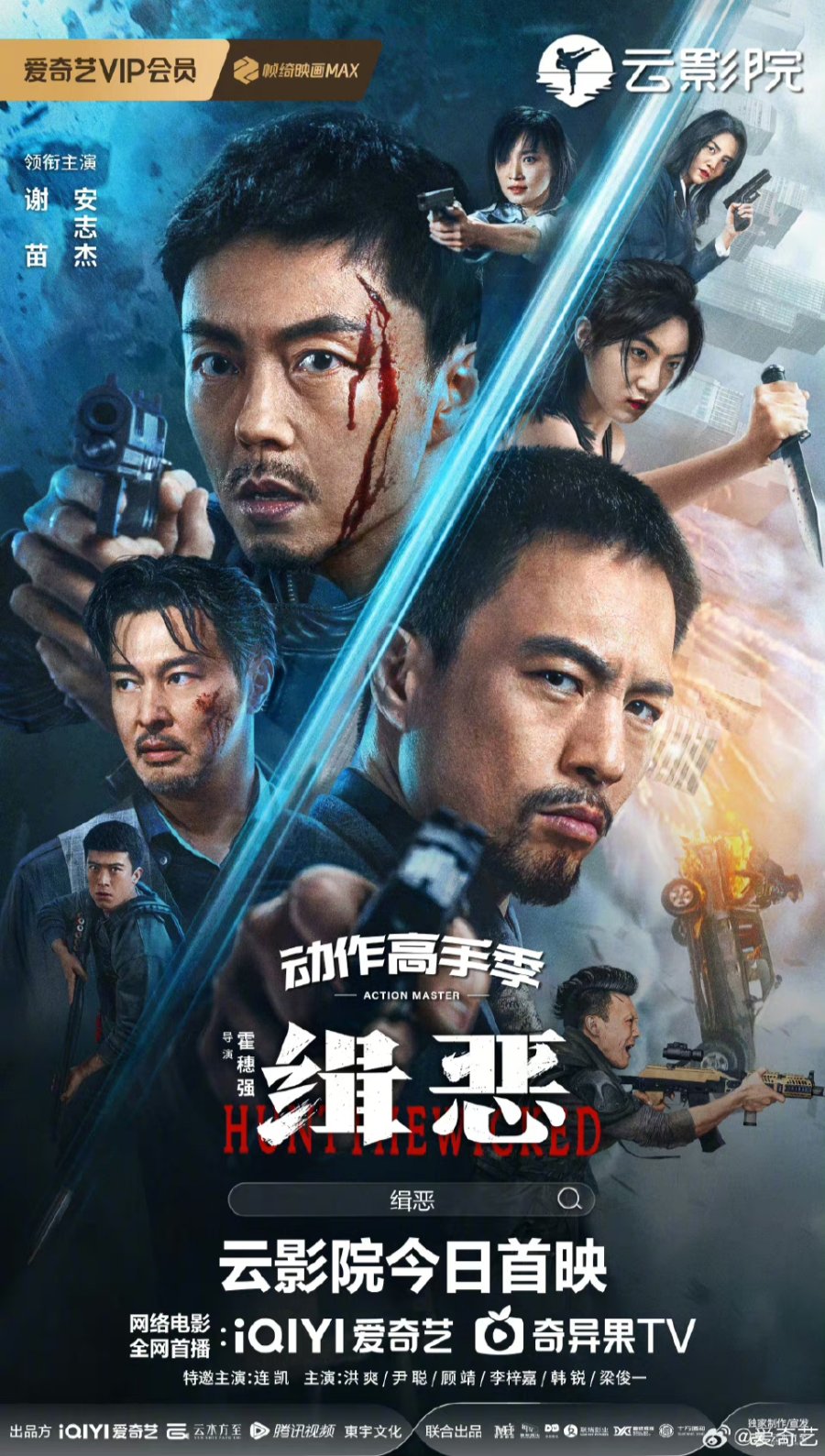 Read more about the article Hunt The Wicked (2024)